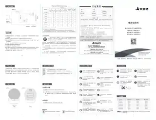 艾美特WP5-M1 WP5-M1-1 WP5-M1-2 WP5-M1-3 WP5-M1-4 WP5-M1-5(HP5198-W)
